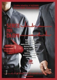 Сердце на ладони (2008) Сердце на ладони (2008)