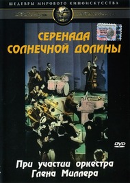 Серенада солнечной долины / Sun Valley Serenade Серенада солнечной долины / Sun Valley Serenade