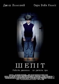 Шепот / Whisper Шепот / Whisper