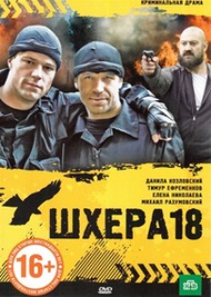 Шхера 18 Шхера 18