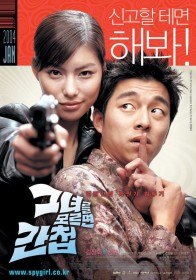 Шпионка / Spy Girl / Geunyeoreul moreumyeon gancheob (2004) Шпионка / Spy Girl / Geunyeoreul moreumyeon gancheob (2004)
