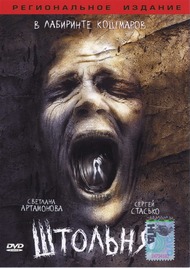 Штольня Штольня