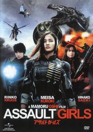 Штурмовые девушки / Assault girls Штурмовые девушки / Assault girls