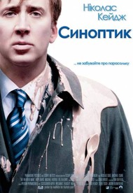 Синоптик / The Weather Man Синоптик / The Weather Man