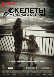Скелеты Железного острова / Hierro Скелеты Железного острова / Hierro