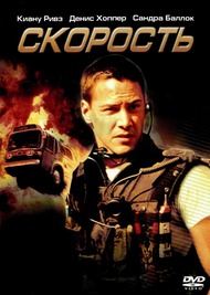 Скорость / Speed Скорость / Speed