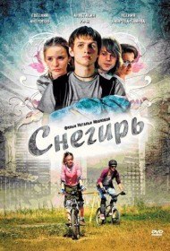 Снегирь (2009) Снегирь (2009)