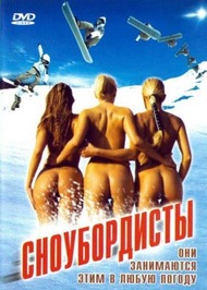 Сноубордисты / Snowboardaci Сноубордисты / Snowboardaci
