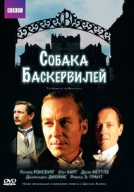 Собака Баскервилей / The Hound of the Baskervilles Собака Баскервилей / The Hound of the Baskervilles