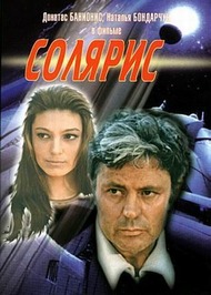 Солярис / Solaris Солярис / Solaris