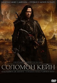Соломон Кейн / Solomon Kane Соломон Кейн / Solomon Kane