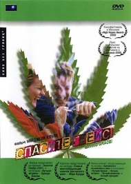 Спасите Грейс / Saving Grace Спасите Грейс / Saving Grace