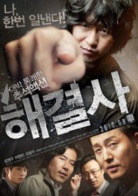 Специалист / Troubleshooter (2010) Специалист / Troubleshooter (2010)