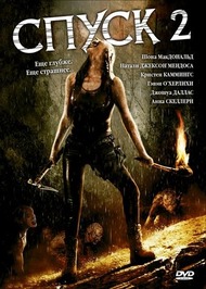 Спуск 2 / The Descent: Part 2 Спуск 2 / The Descent: Part 2