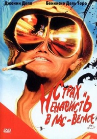 Страх и ненависть в Лас Вегасе / Fear and Loathing in Las Vegas Страх и ненависть в Лас Вегасе / Fear and Loathing in Las Vegas