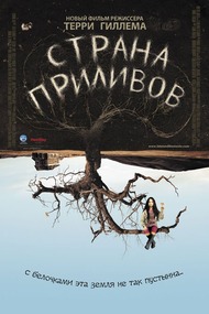 Страна приливов / Tideland Страна приливов / Tideland