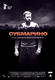Субмарино / Submarino Субмарино / Submarino