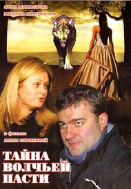 Тайна Тайна