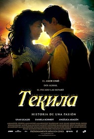 Текила / Tequila Текила / Tequila