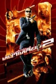 Телохранитель 2 / The Bodyguard 2 Телохранитель 2 / The Bodyguard 2