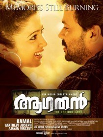 Тот, кто пришел... / Aagathan (2010) Тот, кто пришел... / Aagathan (2010)