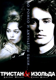 Тристан и Изольда / Tristan & Isolde Тристан и Изольда / Tristan & Isolde