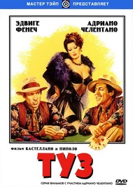 Туз / Asso Туз / Asso