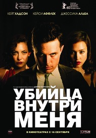 Убийца внутри меня / The Killer Inside Me Убийца внутри меня / The Killer Inside Me