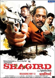 Ученик / Shagird Ученик / Shagird