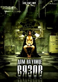 Улица Вязов, 5150 / 5150, Rue des Ormes Улица Вязов, 5150 / 5150, Rue des Ormes