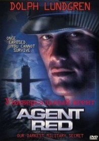 Универсальный агент / Agent red (2000) Универсальный агент / Agent red (2000)