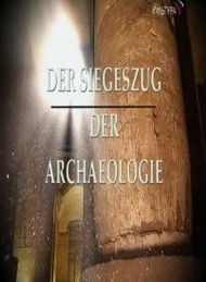 В Поисках Трои. Великие Открытия Археологии / Troja ist Ueberall. Der Siegeszug Der Archaeologie В Поисках Трои. Великие Открытия Археологии / Troja ist Ueberall. Der Siegeszug Der Archaeologie