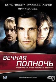 Вечная полночь / Permanent Midnight Вечная полночь / Permanent Midnight