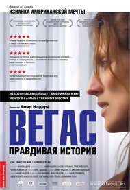 Вегас: Правдивая история / Vegas: Based on a True Story Вегас: Правдивая история / Vegas: Based on a True Story