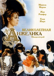 Великолепная Анжелика / Merveilleuse Angelique Великолепная Анжелика / Merveilleuse Angelique