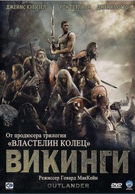 Викинги / Outlander Викинги / Outlander