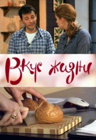 Вкус жизни. Овощи (2011) Вкус жизни. Овощи (2011)