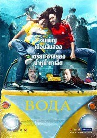 Вода / H2 OH (2010) Вода / H2 OH (2010)