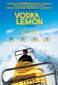 Водка Лимон / Vodka Lemon (2003) Водка Лимон / Vodka Lemon (2003)