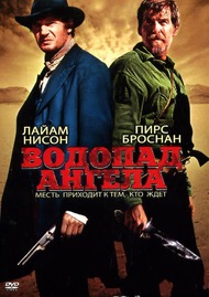 Водопад Ангела / Seraphim Falls Водопад Ангела / Seraphim Falls