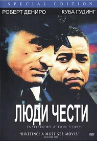 Военный ныряльщик / Men of Honor Военный ныряльщик / Men of Honor