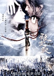 Воин и Волк / Lang zai ji Воин и Волк / Lang zai ji