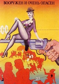 Вооружен и очень опасен Вооружен и очень опасен