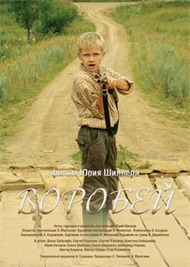 Воробей Воробей