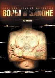 Воры в законе: Жизнь удалась / Ganavim Ba Hok Воры в законе: Жизнь удалась / Ganavim Ba Hok