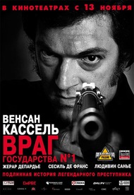 Враг Государства №1 / Linstinct de mort Враг Государства №1 / Linstinct de mort