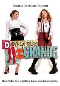 Все уже выросли / Dans la peau dune grande (2011) Все уже выросли / Dans la peau dune grande (2011)