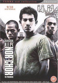 Выродки / Nor chor (2002) Выродки / Nor chor (2002)