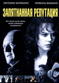 Запятнанная репутация / The Human Stain Запятнанная репутация / The Human Stain