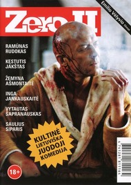 Зеро 2 / Zero II Зеро 2 / Zero II